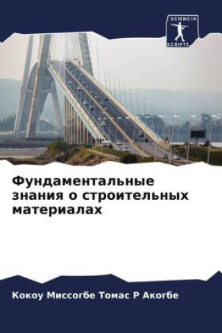 Boek Fundamental'nye znaniq o stroitel'nyh materialah Kokou Missogbe Tomas R Akogbe