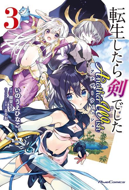 Carte Reincarnated as a Sword: Another Wish (Manga) Vol. 3 Llo