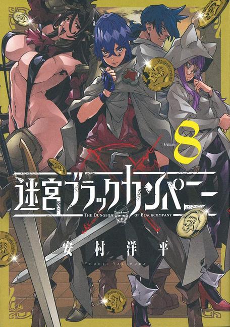 Book Dungeon of Black Company Vol. 8 