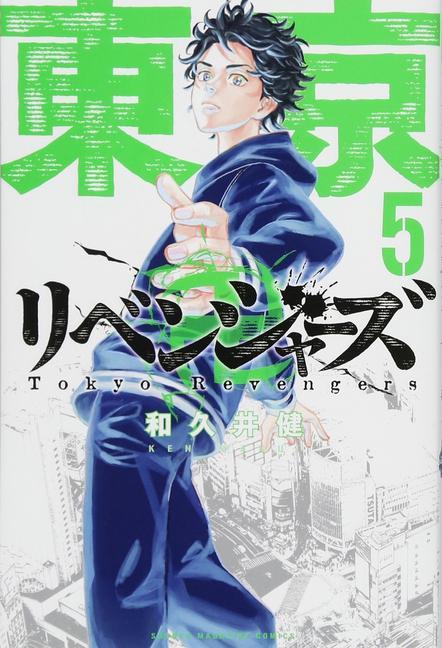 Book Tokyo Revengers (Omnibus) Vol. 5-6 