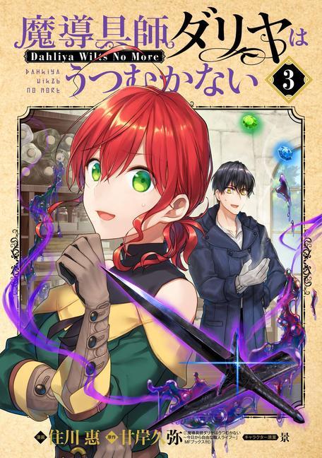 Book Magic Artisan Dahlia Wilts No More (Manga) Vol. 3 Kei
