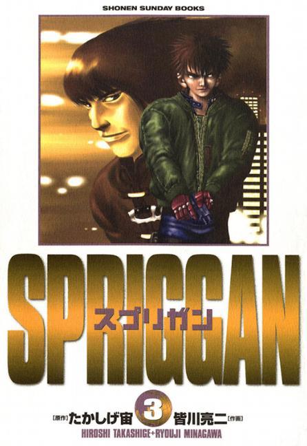 Carte SPRIGGAN: Deluxe Edition 2 Minagawa Ryouji