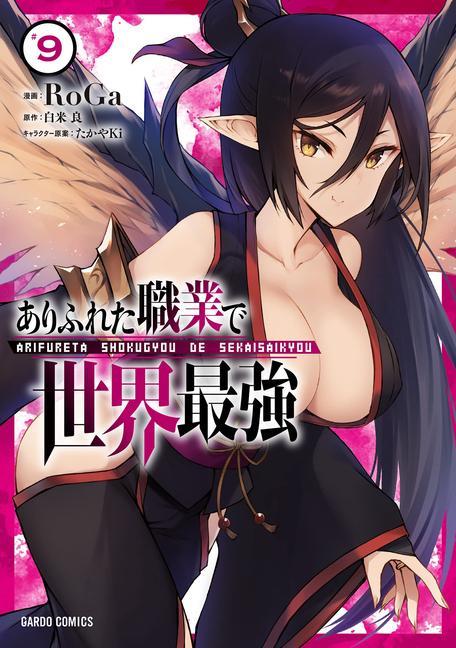 Книга Arifureta: From Commonplace to World's Strongest (Manga) Vol. 9 Takaya-Ki