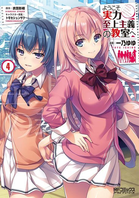 Carte Classroom of the Elite (Manga) Vol. 4 Tomoseshunsaku