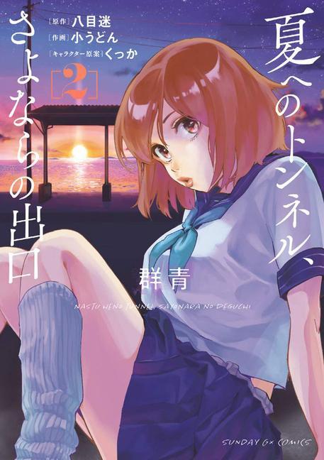 Book Tunnel to Summer, the Exit of Goodbyes: Ultramarine (Manga) Vol. 2 Kukka