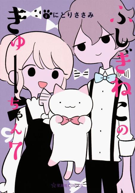 Kniha Wonder Cat Kyuu-chan Vol. 7 