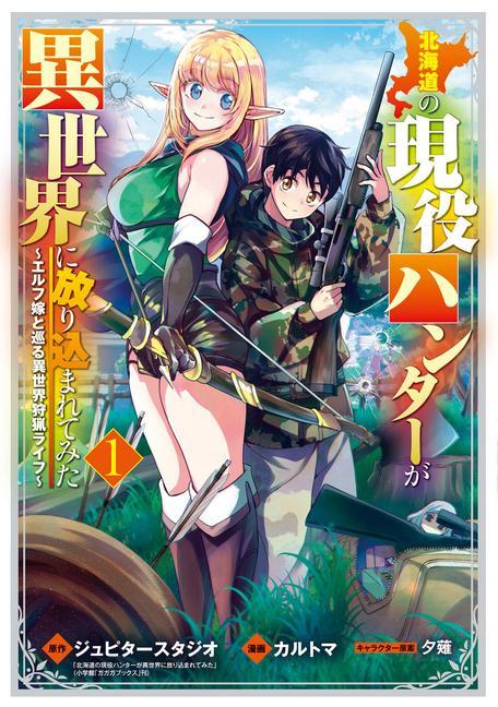 Kniha Hunting in Another World With My Elf Wife (Manga) Vol. 1 Yunagi