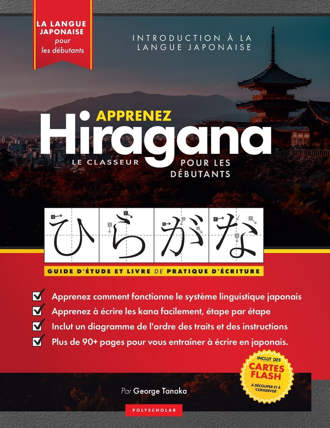 Carte Apprenez le cahier d'exercices Hiragana - Langue japonaise pour debutants 