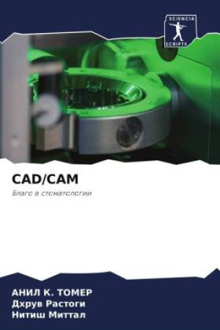 Książka CAD/CAM Dhruw Rastogi