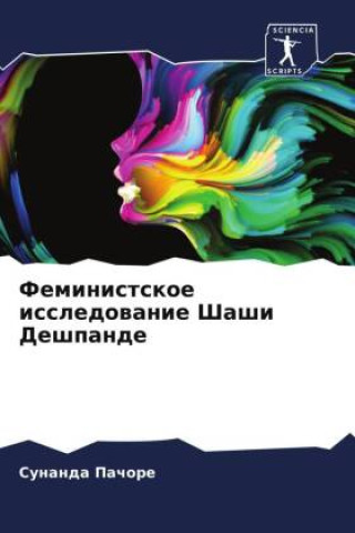 Boek Feministskoe issledowanie Shashi Deshpande Sunanda Pachore