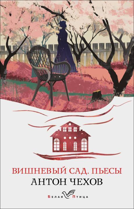 Book Вишневый сад. Пьесы Антон Чехов