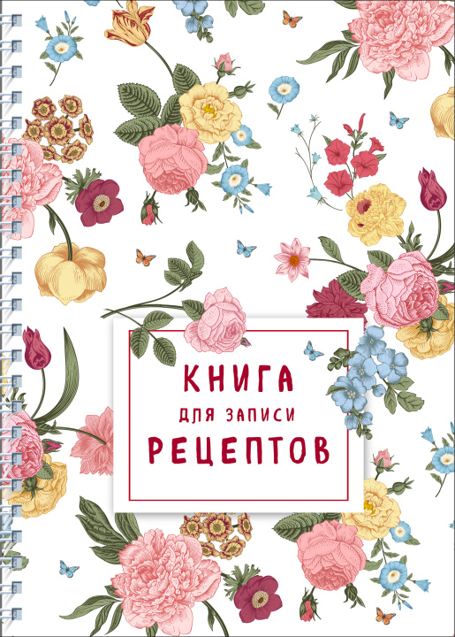 Kniha Книга для записи рецептов на пружине. Розы желтые и розовые 