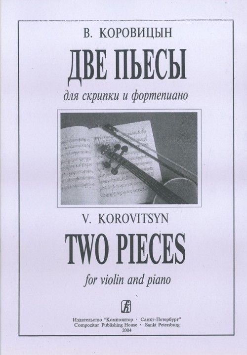 Tlačovina Две пьесы для скрипки и фортепиано. Клавир и партия Vladimir Korovitsyn