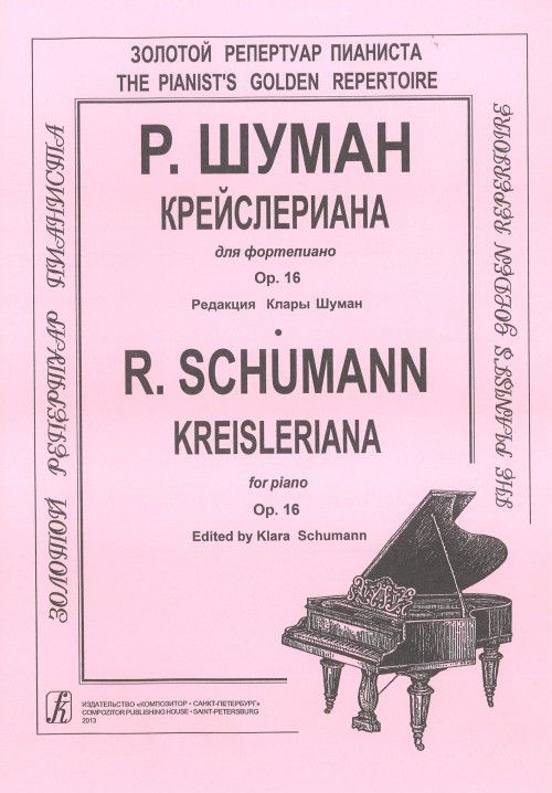 Tiskovina Крейслериана. Цикл пьес для фортепиано. Соч. 16. Редакция Клары Шуман Robert Schumann