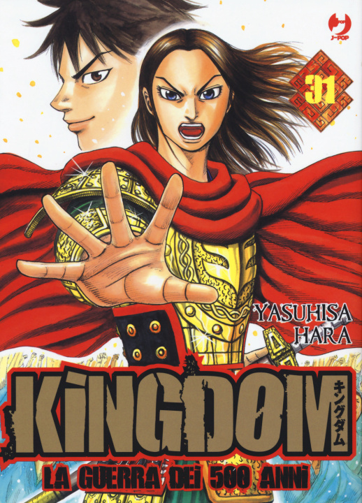 Book Kingdom Yasuhisa Hara