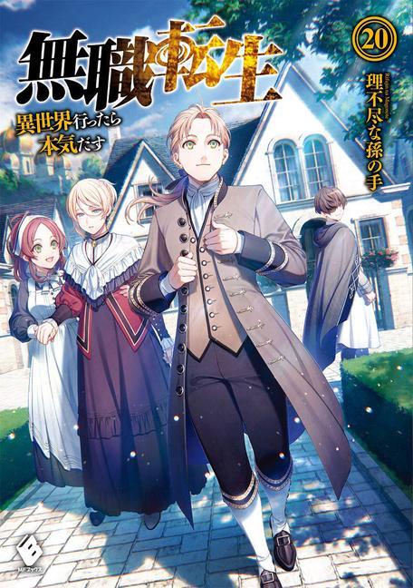 Книга Mushoku Tensei: Jobless Reincarnation (Light Novel) Vol. 20 Shirotaka