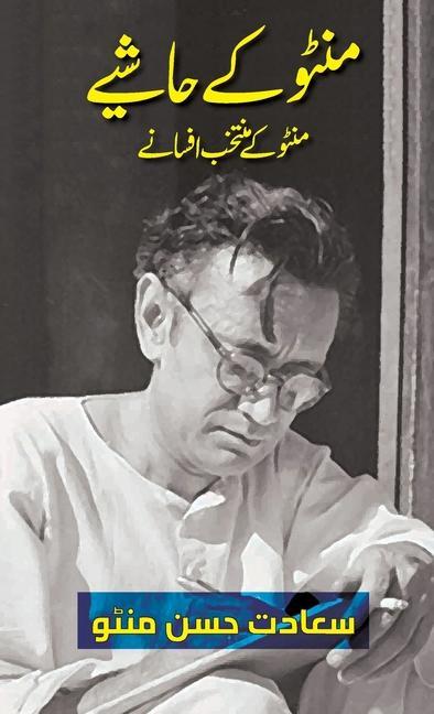 Könyv Manto Ke Hashiye (Urdu Edition) 
