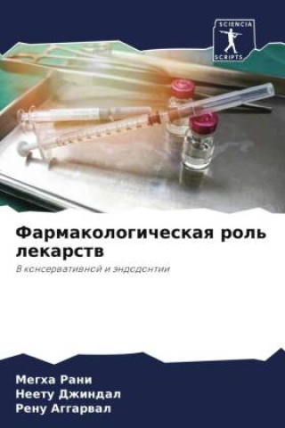 Knjiga Farmakologicheskaq rol' lekarstw Neetu Dzhindal