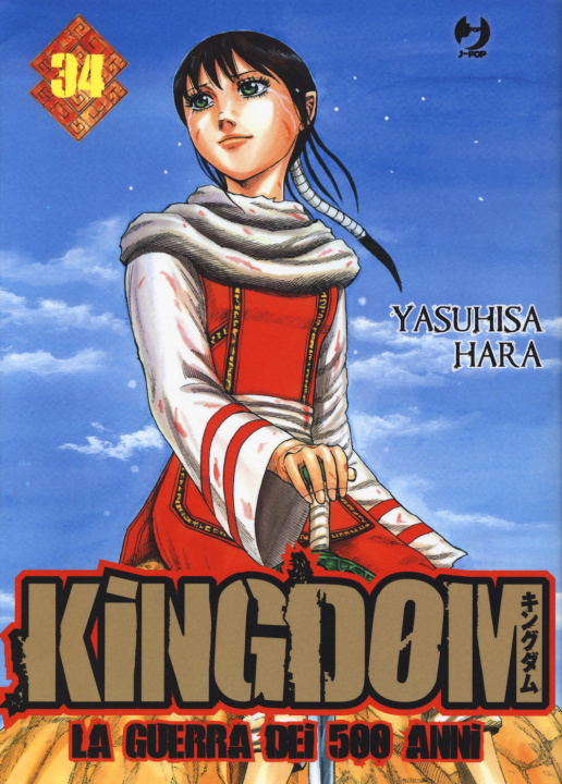 Knjiga Kingdom Yasuhisa Hara