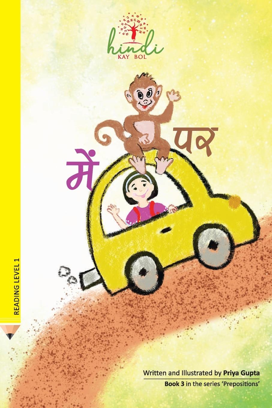 Buch Mein Par Priya Gupta
