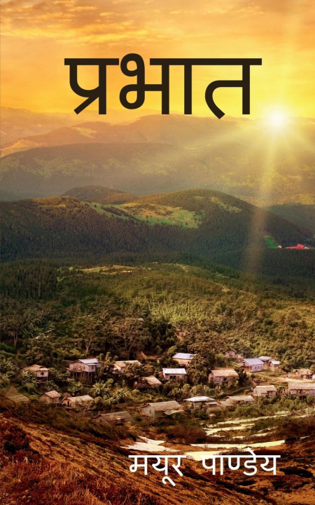 Knjiga Prabhat / प्रभात Mayur Pandey
