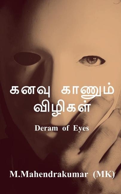 Kniha Dream of Eyes / &#2965;&#2985;&#2997;&#3009; &#2965;&#3006;&#2979;&#3009;&#2990;&#3021; &#2997;&#3007;&#2996;&#3007;&#2965;&#2995;&#3021; 