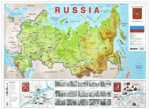 Könyv Карта России 
