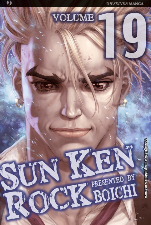 Book Sun Ken Rock Boichi