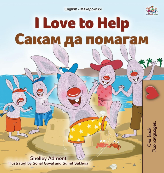 Kniha I Love to Help (English Macedonian Bilingual Book for Kids) Kidkiddos Books