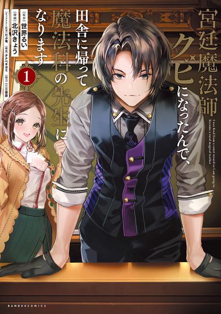 Kniha I Got Fired as a Court Wizard so Now I'm Moving to the Country to Become a Magic  Teacher (Manga) Vol. 1 Kyo Kitazawa