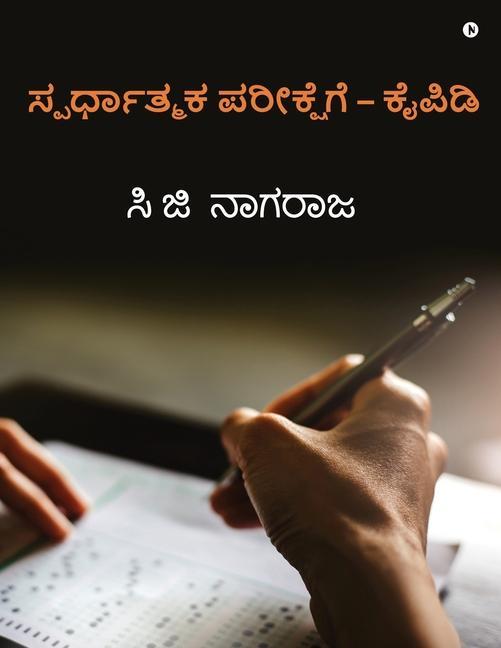 Kniha Hand Book For - Competitive Examinations: Question Types For Competitive Examinations 