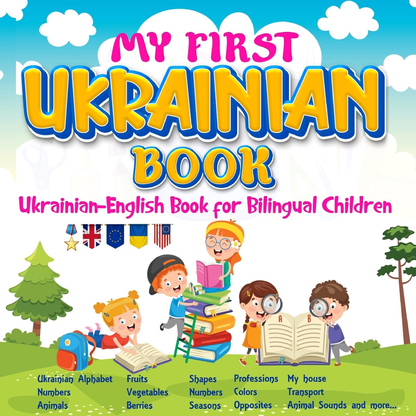 Knjiga My First Ukrainian Book. Ukrainian-English Book for Bilingual Children, Ukrainian-English children's book with illustrations for kids. 