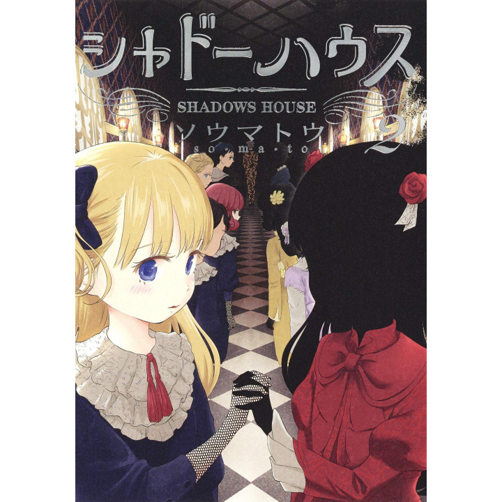 Carte SHADOWS HOUSE 2 (MANGA VO) SÔMATÔ