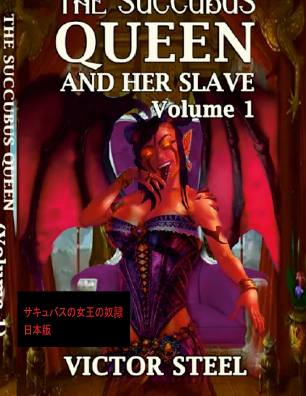 Kniha succubus queens slave Japanese edition 