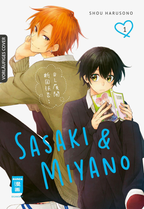 Книга Sasaki & Miyano 01 Shou Harusono
