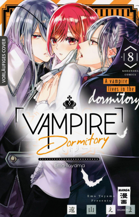 Книга Vampire Dormitory 08 Ema Toyama