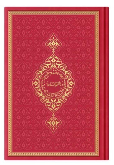 Carte Coran Arabe 17x24 TRANCHE OR - ROUGE REVELATION
