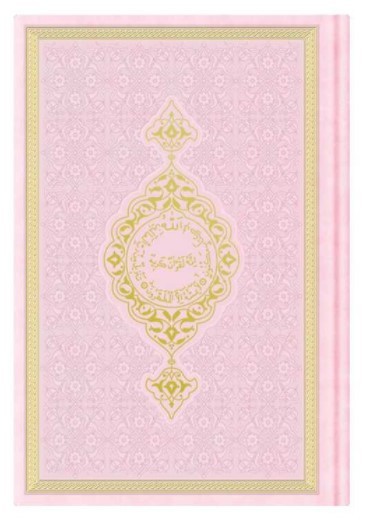 Book Coran Arabe 17x24  - ROSE PALE REVELATION