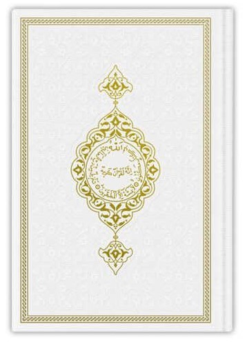 Kniha Coran Arabe 14x19 TRANCHE OR - BLANC REVELATION