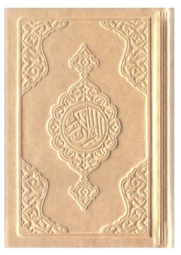 Carte Coran Arabe 8x12 CUIR - DORE REVELATION