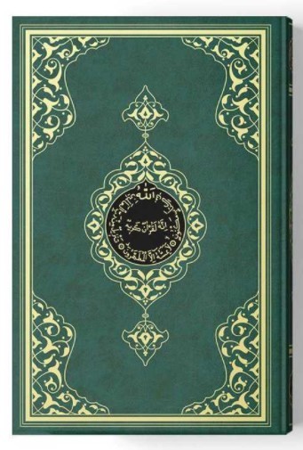 Carte Coran Arabe 17x24  - VERT REVELATION