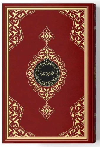 Kniha Coran Arabe 17x24  - MARRON REVELATION