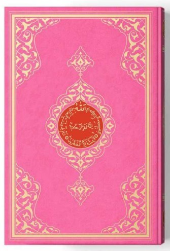 Carte Coran Arabe 17x24  - ROSE REVELATION