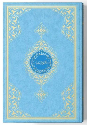 Книга Coran Arabe 17x24  - BLEU REVELATION