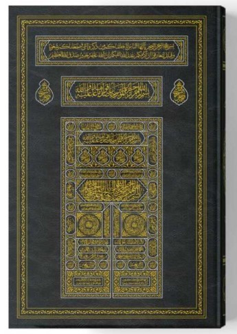 Book Coran Arabe 14x19 avec KAABA REVELATION