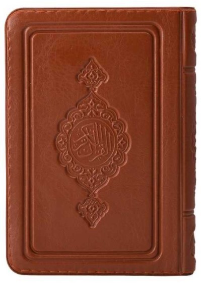 Carte Pochette Coran Arabe 8x12 CUIR - LILAS REVELATION