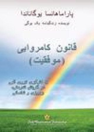 Kniha Law of Success (Persian) 
