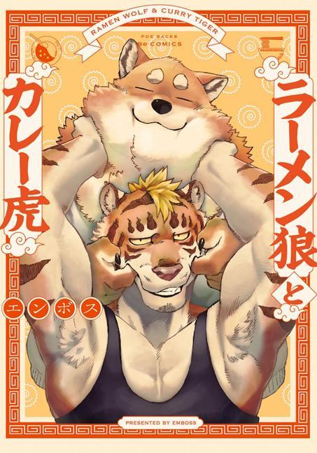 Book Ramen Wolf and Curry Tiger Vol. 1 Emboss