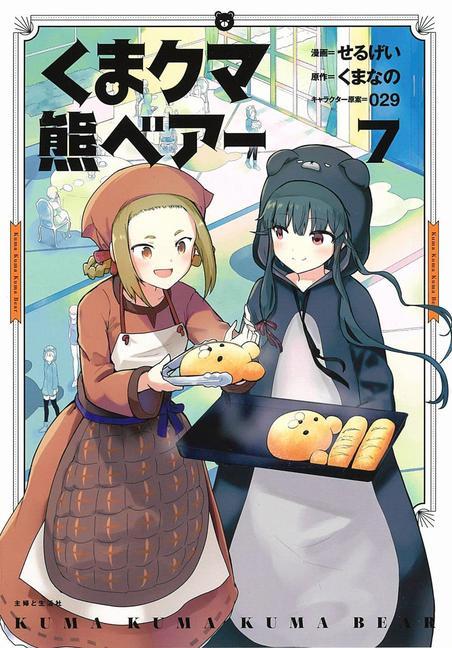 Kniha Kuma Kuma Kuma Bear (Manga) Vol. 7 Sergei