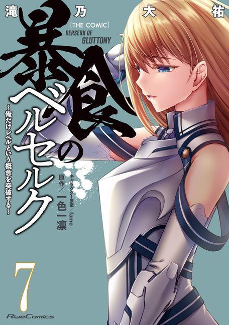 Könyv Berserk of Gluttony (Manga) Vol. 7 Takino Daisuke